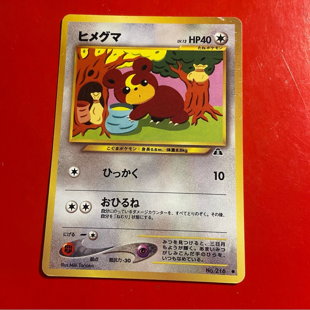Japanese Teddiursa No. 216 Neo Discovery - Common Pokemon Card EX